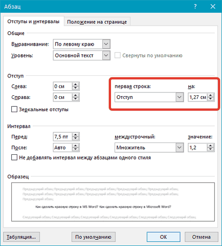 Как да направите червена линия в Word Как да направите червена линия в Word