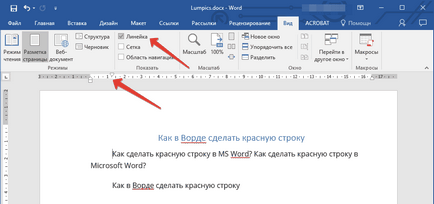 Как да направите червена линия в Word Как да направите червена линия в Word