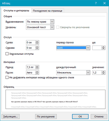 Как да направите червена линия в Word Как да направите червена линия в Word