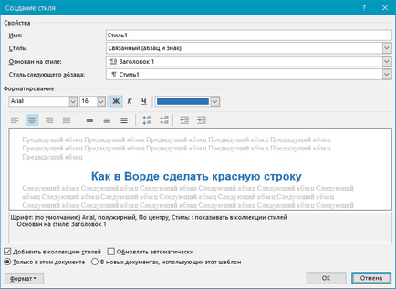 Как да направите червена линия в Word Как да направите червена линия в Word