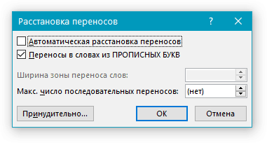 Как да си направим автоматично прехвърляне в Word Как да си направим автоматично прехвърляне в Word