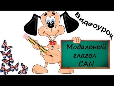Както може да се преведе Както може да се преведе
