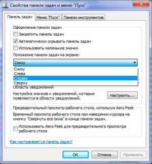 Как да отворите лентата на задачите Как да отворите лентата на задачите