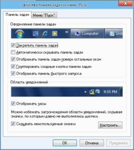 Как да отворите лентата на задачите Как да отворите лентата на задачите