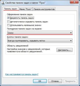Как да отворите лентата на задачите Как да отворите лентата на задачите