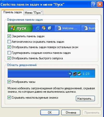 Как да отворите лентата на задачите Как да отворите лентата на задачите