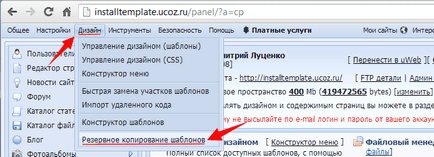 Как да се инсталира на шаблоните на сайта Как да се инсталира на шаблоните на сайта