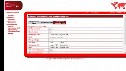 Какво е WiFi рутер MTS Какво е WiFi рутер MTS