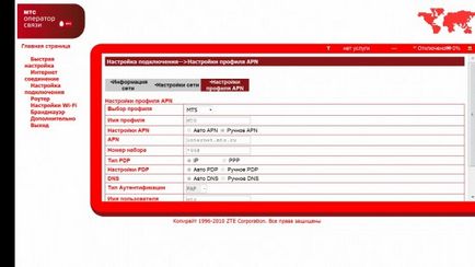 Какво е WiFi рутер MTS