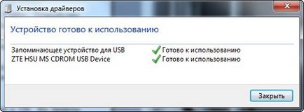 Какво е WiFi рутер MTS Какво е WiFi рутер MTS