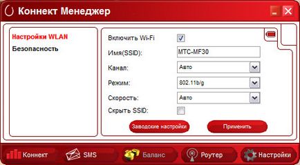 Какво е WiFi рутер MTS