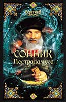 Сестра мечта книга какво