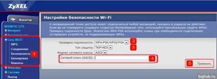 Как да смените паролата си към Интернет Как да смените паролата си към Интернет