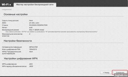 Как да смените паролата си към Интернет Как да смените паролата си към Интернет
