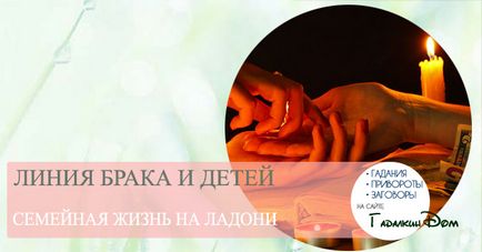 Предсказания Хиромантия ръка брак Предсказания Хиромантия ръка брак