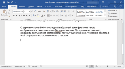 Какво да правите, ако не отговорите Word Какво да правите, ако не отговорите Word