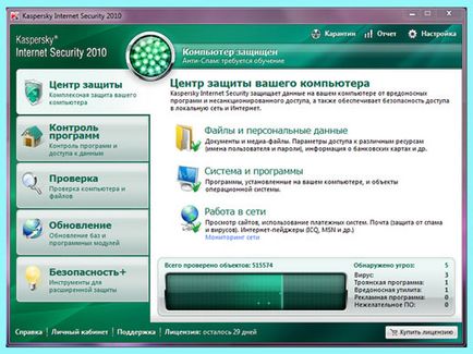 Kaspersky Anti-Virus - всичко, а дори и повече, компютър у дома, монтаж, настройка, поддръжка, ремонт