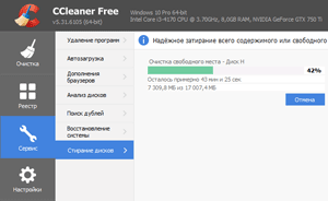 Окончателно изтриване на CCleaner данни (програма за постоянно изтриване на файлове от вашия компютър) Постоянно премахва данни в CCleaner