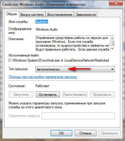 Какво да правите, ако ROPA звукови прозорци 7 Windows 7 седем «потребителски бележки