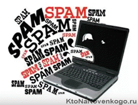 Какво е спам и как да се бори спамерите в интернет, създаването, популяризирането и плащат онлайн