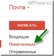 Email Gmail 10 практически съвети за използването на услугата поща от Google (Google) Email Gmail 10 практически съвети за използването на услугата поща от Google