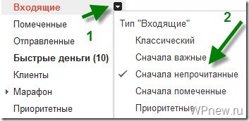 Email Gmail 10 практически съвети за използването на услугата за електронна поща от Google (електронна поща) Email Gmail 10 практически съвети за използването на услугата поща от Google