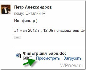 Email Gmail 10 практически съвети за използването на услугата поща от Google (Google) Email Gmail 10 практически съвети за използването на услугата поща от Google
