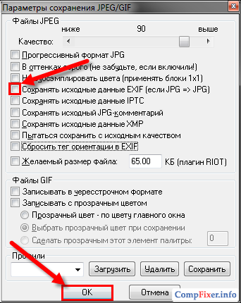 Групово редактиране на изображения в IrfanView (група) Групова редакция на изображения IrfanView