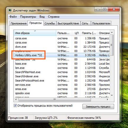 Hotkey програма, която е тази програма и дали е необходимо (за комунални услуги) Hotkey програма, която е тази програма и дали е необходимо