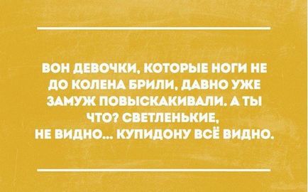 Как да се отървем от нежеланото окосмяване по тялото завинаги