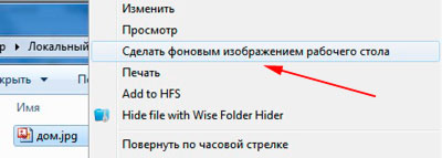 Как да промените фона на работния плот на Windows 7 (Промяна на снимката), компютърна помощ