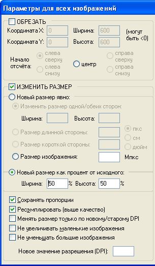 Как да промените размера на снимки - инструкциите на програмата за пример IrfanView (програма) Как да промените размера на снимки - обучението по програма например IrfanView на