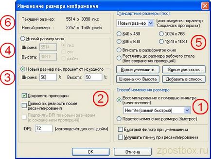 Как да промените размера на снимки - IrfanView обучението по примера на програмата (промяна) Как да промените размера на снимки - обучението по програма например IrfanView на