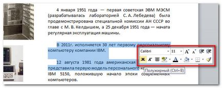 Как да отпечатате текст на компютъра - работи с текст Word 2010