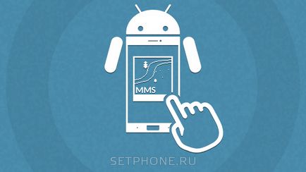 Как да се създаде MMS на вашия Android изпращане и получаване на MMS-съобщения