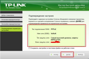 Как да конфигурирате рутер TP-LINK, стъпка по стъпка инструкции (рутер) Как да конфигурирате рутер TP-LINK, стъпка по стъпка ръководство