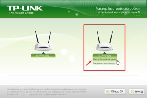 Как да конфигурирате рутер TP-LINK, стъпка по стъпка инструкции (линк) Как да конфигурирате рутер TP-LINK, стъпка по стъпка ръководство