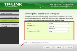 Как да конфигурирате рутер TP-LINK, инструкции стъпка по стъпка (по модела на вашия рутер) Как да конфигурирате рутер TP-LINK, стъпка по стъпка ръководство