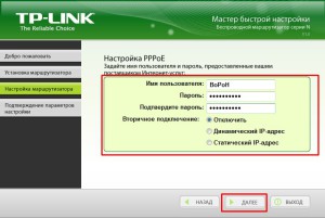 Как да конфигурирате рутер TP-LINK, инструкции стъпка по стъпка (как да конфигурирате рутера) Как да конфигурирате рутер TP-LINK, стъпка по стъпка ръководство