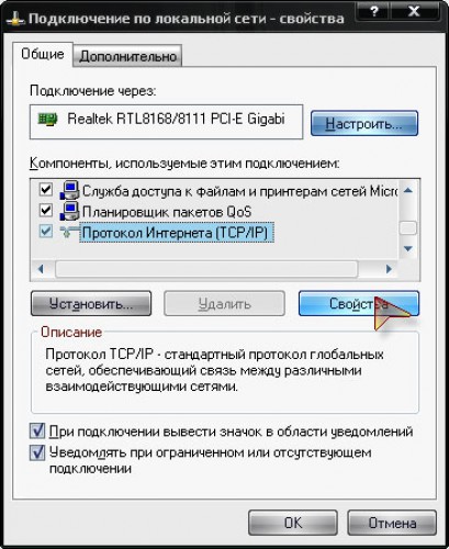 Как да се създаде Wi-Fi рутер стъпка D-Link по стъпка инструкции - Techno bigmir) нетни (рутер) Как да се създаде Wi-Fi рутер стъпка D-Link по стъпка инструкции - Techno bigmir) нетната