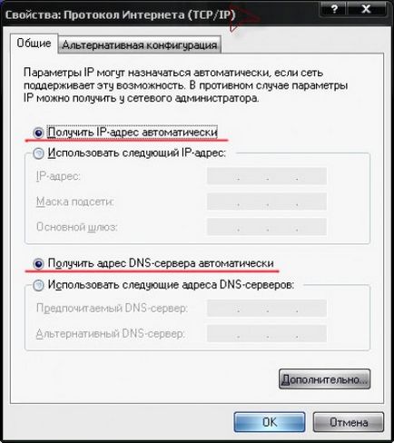 Как да се създаде Wi-Fi рутер стъпка D-Link по стъпка инструкции - Techno bigmir) нето (настройка рутер) Как да се създаде Wi-Fi рутер стъпка D-Link по стъпка инструкции - Techno bigmir) нетната