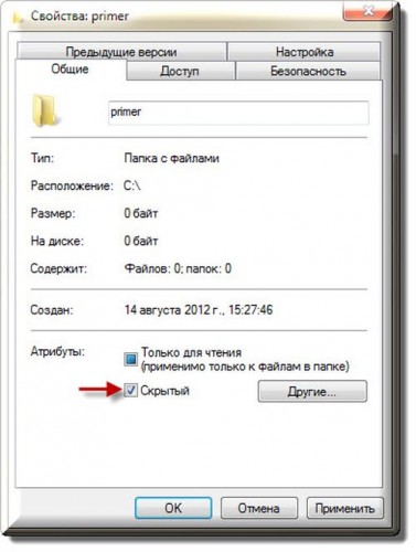 Как да намерите скрита папка в Windows 7