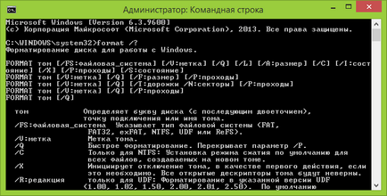 Как да форматирате твърдия диск (задвижваща система) Как да форматирате твърдия диск