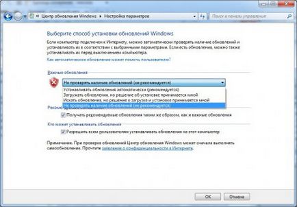Как да деактивирате Windows 7 актуализация