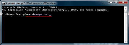 Как да отворите мениджъра на устройство за прозорци 10 (клавиатура След) Как да отворите диспечера на устройства за прозорци 10