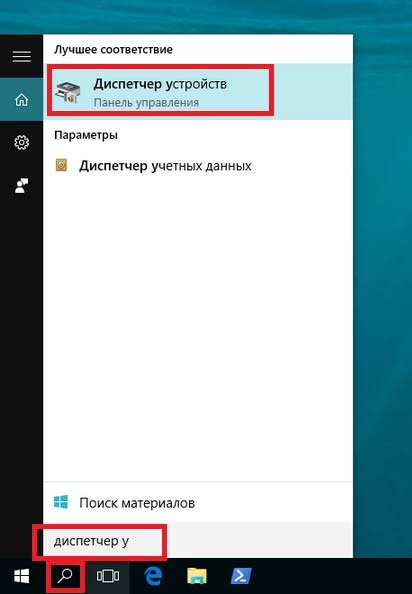 Как да отворите мениджъра на устройство за прозорци 10 (клавиатура След) Как да отворите диспечера на устройства за прозорци 10
