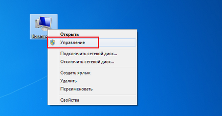 Как да отворите мениджъра на прозорци до 7 устройства (контролер) Как да отворите устройството прозорци Мениджър 7