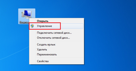 Как да отворите устройството прозорци Мениджър 7