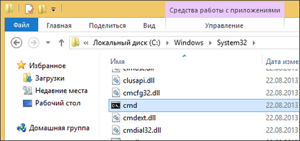 Как да отворите командния ред в Windows 8 е тичам CMD