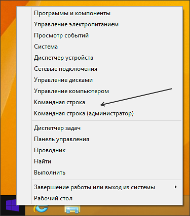 Как да отворите командния ред в Windows 8 се движат CMD (Open Command Prompt) Как да отворите командния ред в Windows 8 е тичам CMD
